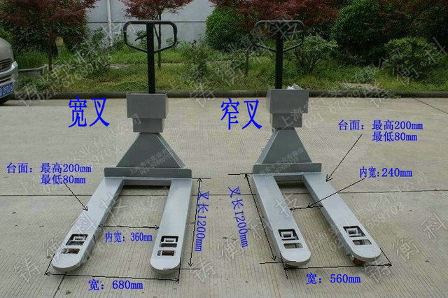 電子叉車秤